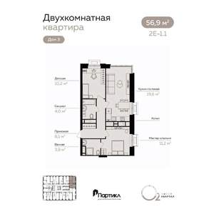 2-к квартира, вторичка, 57м2, 8/21 этаж