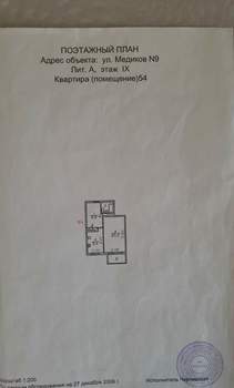 1-к квартира, вторичка, 46м2, 8/9 этаж