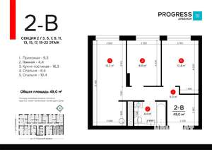 2-к квартира, вторичка, 49м2, 11/24 этаж