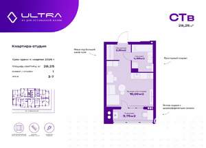 Студия квартира, вторичка, 28м2, 7/19 этаж