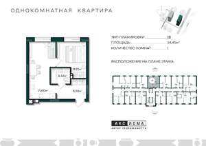 1-к квартира, строящийся дом, 34м2, 2/10 этаж