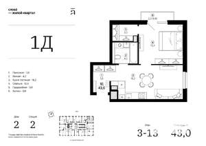 1-к квартира, вторичка, 43м2, 6/24 этаж