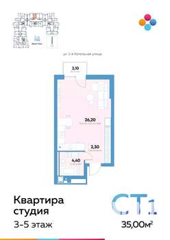 Студия квартира, строящийся дом, 35м2, 3/10 этаж