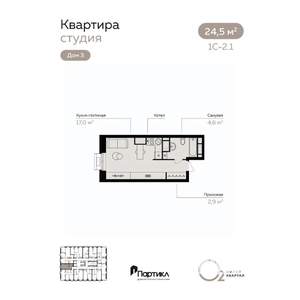 Студия квартира, вторичка, 25м2, 11/21 этаж