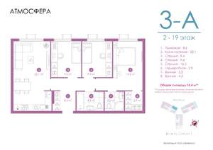 3-к квартира, вторичка, 74м2, 3/23 этаж