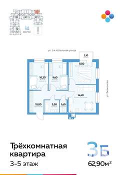 3-к квартира, строящийся дом, 63м2, 3/10 этаж