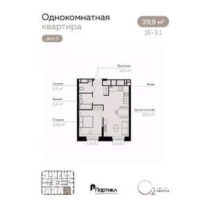 1-к квартира, вторичка, 40м2, 3/21 этаж