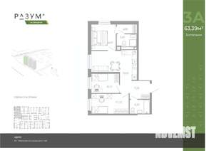 3-к квартира, вторичка, 63м2, 3/26 этаж