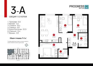 3-к квартира, вторичка, 71м2, 9/9 этаж
