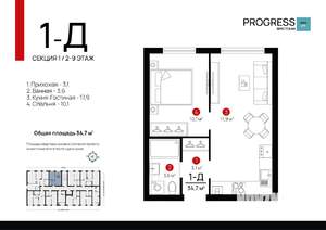 1-к квартира, вторичка, 35м2, 9/9 этаж