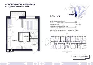 1-к квартира, строящийся дом, 35м2, 4/10 этаж