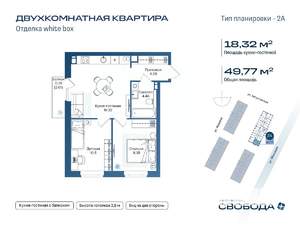 2-к квартира, вторичка, 50м2, 6/17 этаж