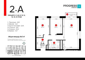2-к квартира, вторичка, 55м2, 14/24 этаж