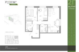 2-к квартира, вторичка, 55м2, 3/26 этаж