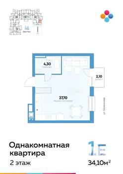 Студия квартира, строящийся дом, 34м2, 2/10 этаж