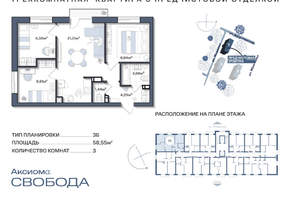 3-к квартира, вторичка, 59м2, 10/11 этаж