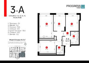 3-к квартира, вторичка, 66м2, 12/24 этаж