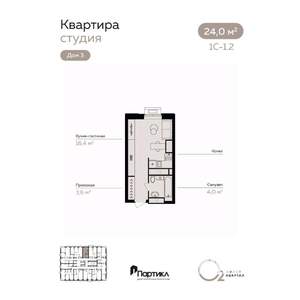 Студия квартира, вторичка, 24м2, 21/21 этаж