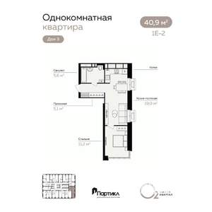 1-к квартира, вторичка, 41м2, 5/21 этаж