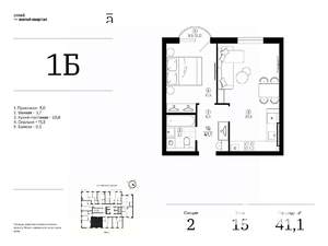 1-к квартира, вторичка, 41м2, 15/25 этаж