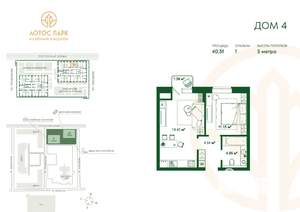1-к квартира, строящийся дом, 41м2, 6/22 этаж