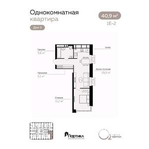 1-к квартира, вторичка, 41м2, 21/21 этаж
