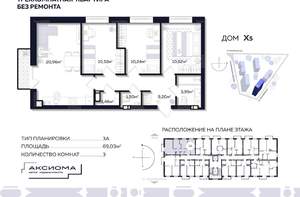 3-к квартира, вторичка, 69м2, 9/10 этаж