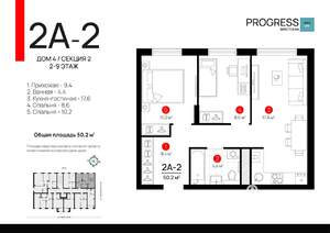 2-к квартира, вторичка, 50м2, 6/9 этаж