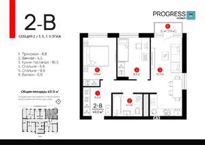 2-к квартира, вторичка, 49м2, 5/24 этаж