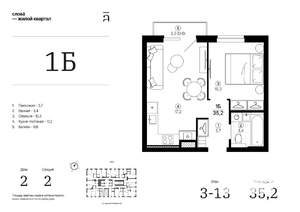 1-к квартира, строящийся дом, 35м2, 3/24 этаж