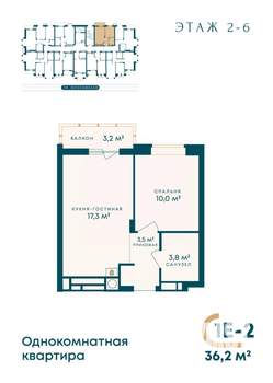 1-к квартира, вторичка, 36м2, 6/8 этаж
