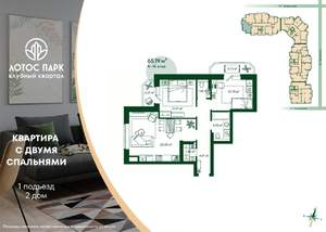 2-к квартира, строящийся дом, 65м2, 13/21 этаж