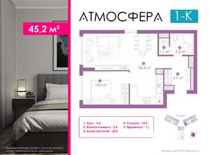 1-к квартира, вторичка, 46м2, 4/23 этаж