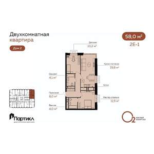 2-к квартира, вторичка, 58м2, 10/21 этаж