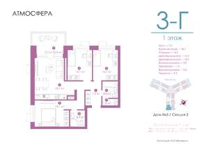 3-к квартира, вторичка, 71м2, 1/23 этаж