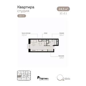Студия квартира, вторичка, 25м2, 5/21 этаж