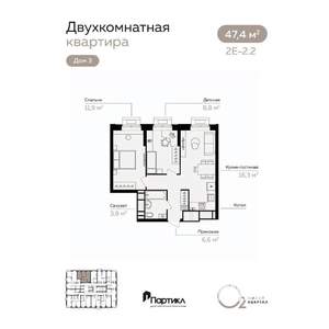 2-к квартира, вторичка, 47м2, 13/21 этаж