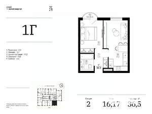 1-к квартира, вторичка, 36м2, 17/25 этаж
