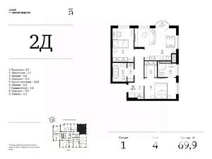 2-к квартира, вторичка, 70м2, 4/25 этаж