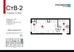Студия квартира, вторичка, 24м2, 8/9 этаж