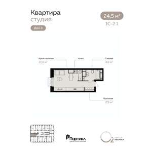 Студия квартира, вторичка, 25м2, 8/21 этаж