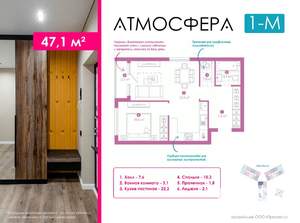 1-к квартира, вторичка, 45м2, 21/24 этаж