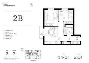 2-к квартира, вторичка, 53м2, 15/24 этаж