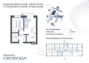 1-к квартира, строящийся дом, 35м2, 10/11 этаж