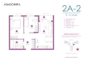 2-к квартира, вторичка, 52м2, 3/23 этаж