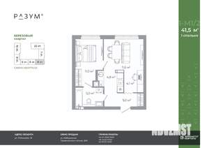 1-к квартира, вторичка, 42м2, 5/25 этаж