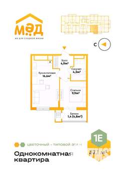 1-к квартира, вторичка, 37м2, 7/9 этаж