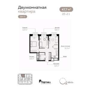 2-к квартира, вторичка, 48м2, 6/21 этаж