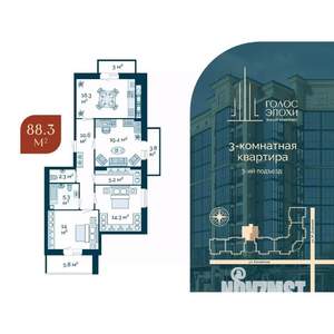 3-к квартира, строящийся дом, 88м2, 4/9 этаж
