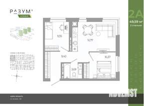 2-к квартира, вторичка, 50м2, 5/18 этаж